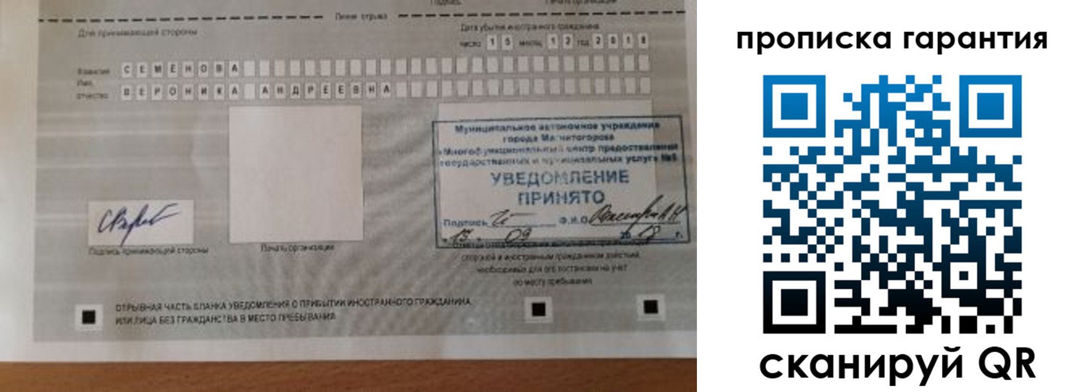 прописка для военкомата в Инте