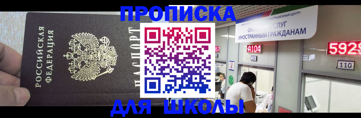 прописка регистрация в Инте