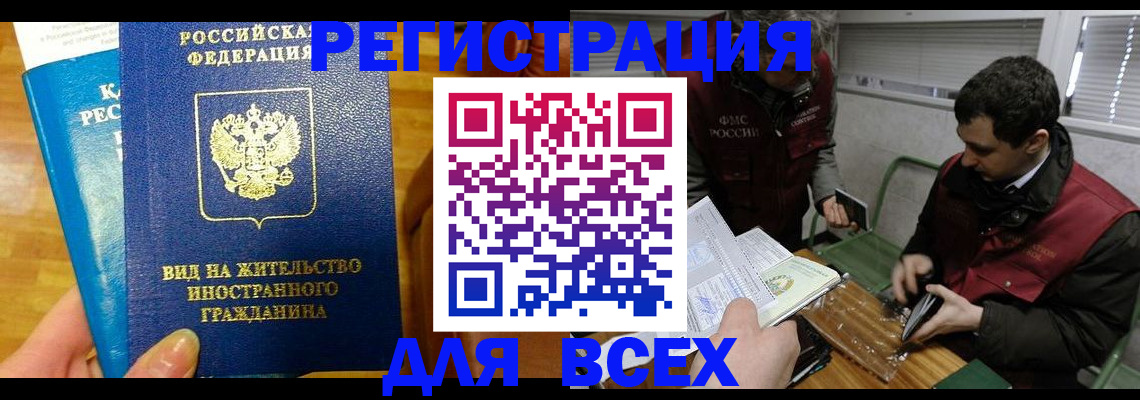 прописка законно в Инте