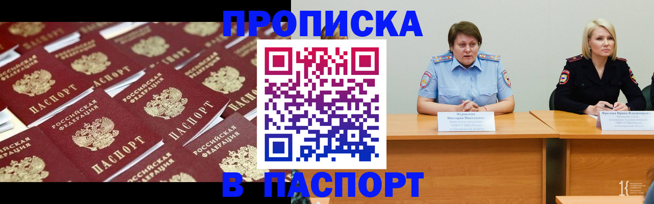 прописка для кредита в Инте