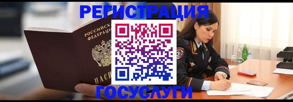 временная регистрация в квартире в Инте