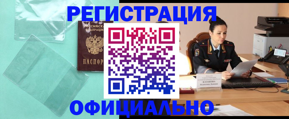 временная регистрация адрес в Инте