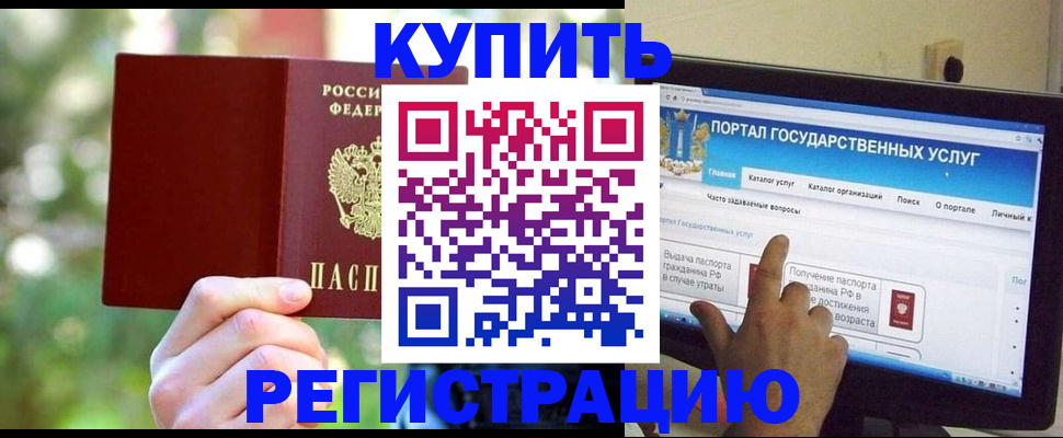 прописка в квартире в Инте